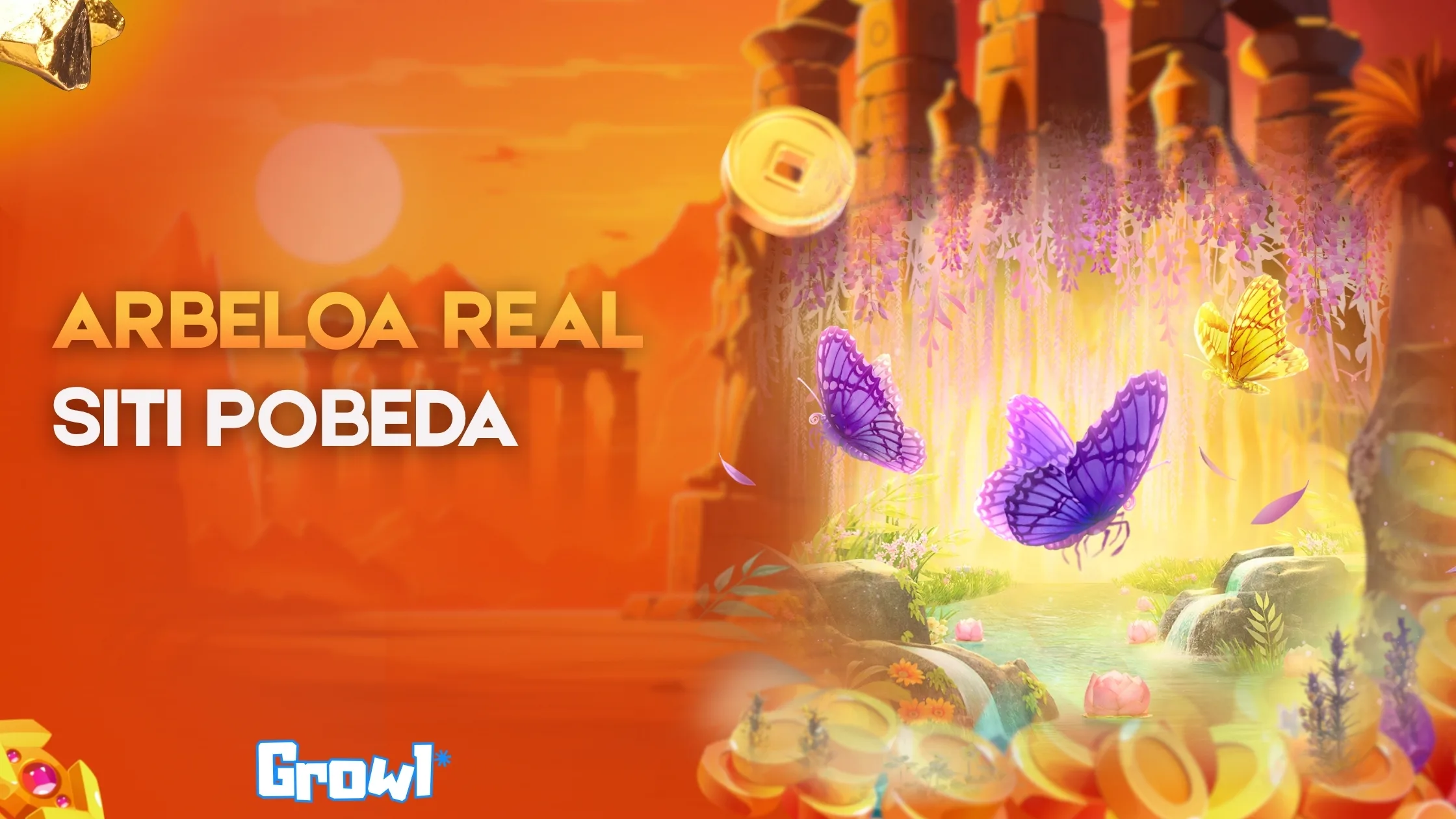 Arbeloa Real Siti Pobeda